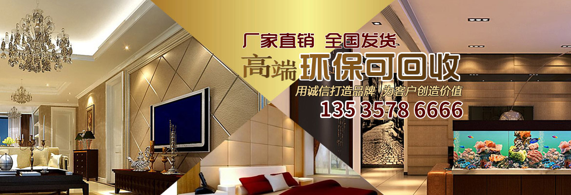 佛山市南海杰兰斯装饰材料有限公司
